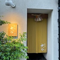 饗庵大乃 - 
