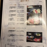 すき焼き 牛しゃぶ 松重 - 