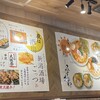 新潟酒場ごっつぉ 大宮西口店