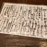 ぎんぎょ伍式 - メニュー