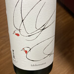 酒前線 きたなか - 