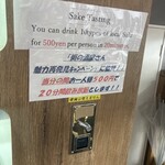 酒前線 きたなか - 