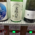 酒前線 きたなか - 