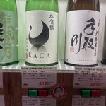 酒前線 きたなか - 