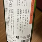 酒前線 きたなか - 