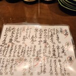 ぎんぎょ伍式 - メニュー