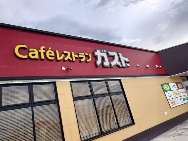 ガスト 帯広白樺店 - 柏林台（ファミレス）の写真
