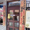 一芳亭 本店