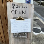 軽食 スカーレット - 