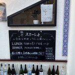 軽食 スカーレット - 