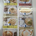 なかよし食堂 - 