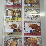 なかよし食堂 - 