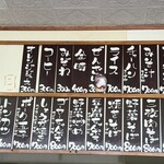 なかよし食堂 - 