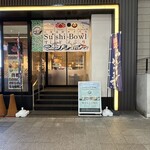 札幌海鮮丼専門店 すしどんぶり - 店舗入口