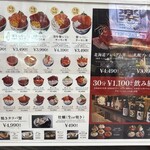 札幌海鮮丼専門店 すしどんぶり - メニュー（2025.7/3）