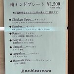 RED MEDICINE - メニューは一つ　メニューの説明もしてくれます