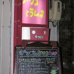 アリスとラムネ - 