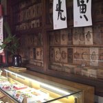 京菓子司 富英堂 - 