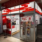 たちまちコンビニ yamazaki shop - 