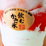 KEY'S CAFE - 飲むかき氷 （期間限定）