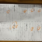 よいまち 朔真 - 