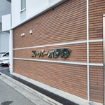 スーパーホテル - 