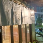 やき鳥 宮川 - 暖簾