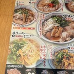 たかばしラーメン - 