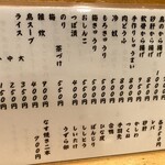 やき鳥 宮川 - メニュー