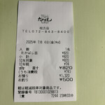 たかばしラーメン - 