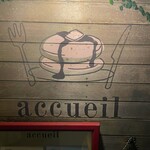 カフェ アクイーユ - 