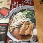 たかばしラーメン - 