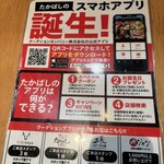 たかばしラーメン - 