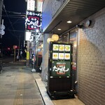 たかばしラーメン - 