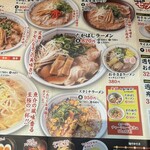 たかばしラーメン - 