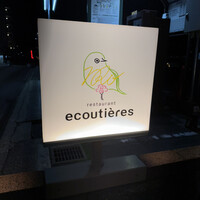 restaurant ecoutieres - 
