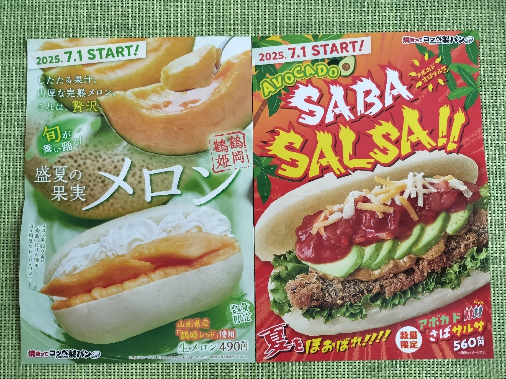 メニュー写真 : 焼きたてコッペ製パン 竹ノ塚ピーコックストア店