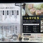 とんかつ しゃぶしゃぶ 新 - 