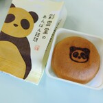 彩雲堂 - 料理写真: