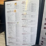 焼肉ホルモン金樹 - アルコールメニュー