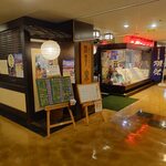 宗平 - 宗平 外観