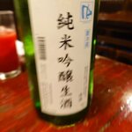 宗平 - 純米吟醸　生酒　風和