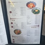 焼肉ホルモン金樹 - メニュー