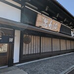 沙石 - 
