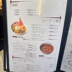 焼肉ホルモン金樹 - メニュー