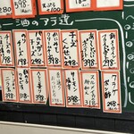 たち呑み しゃーぷ - 