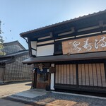 沙石 - 