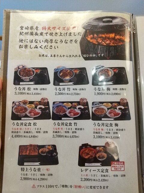 津市 うなぎ・まぐろ屋さん』by mihi : とくすい - 久居/うなぎ | 食べログ