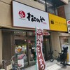松のやマイカリー食堂 京王八王子店