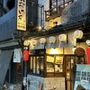 咲串おかげ屋 - 
